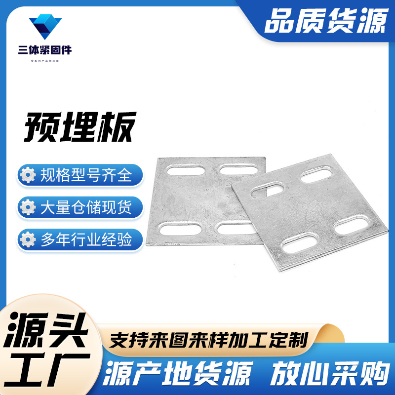 洪泽三体金属制品